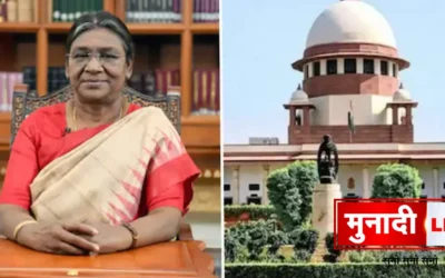 Supreme Court Verdict