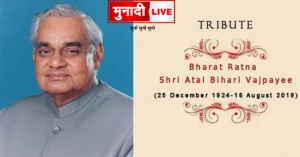 Atal Bihari Vajpayee