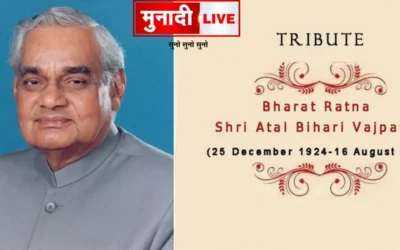 Atal Bihari Vajpayee