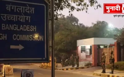 Bangladesh High Commission