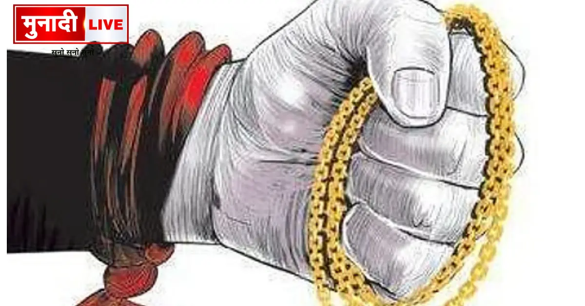Bank Snatching