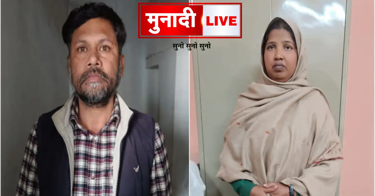 Bunti Babli Arrested