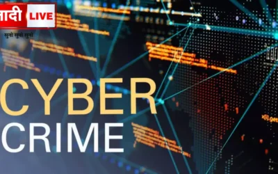 Chaibasa Cyber Fraud