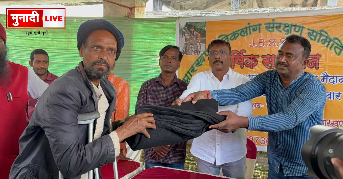 Divyang Diwas Jharkhand