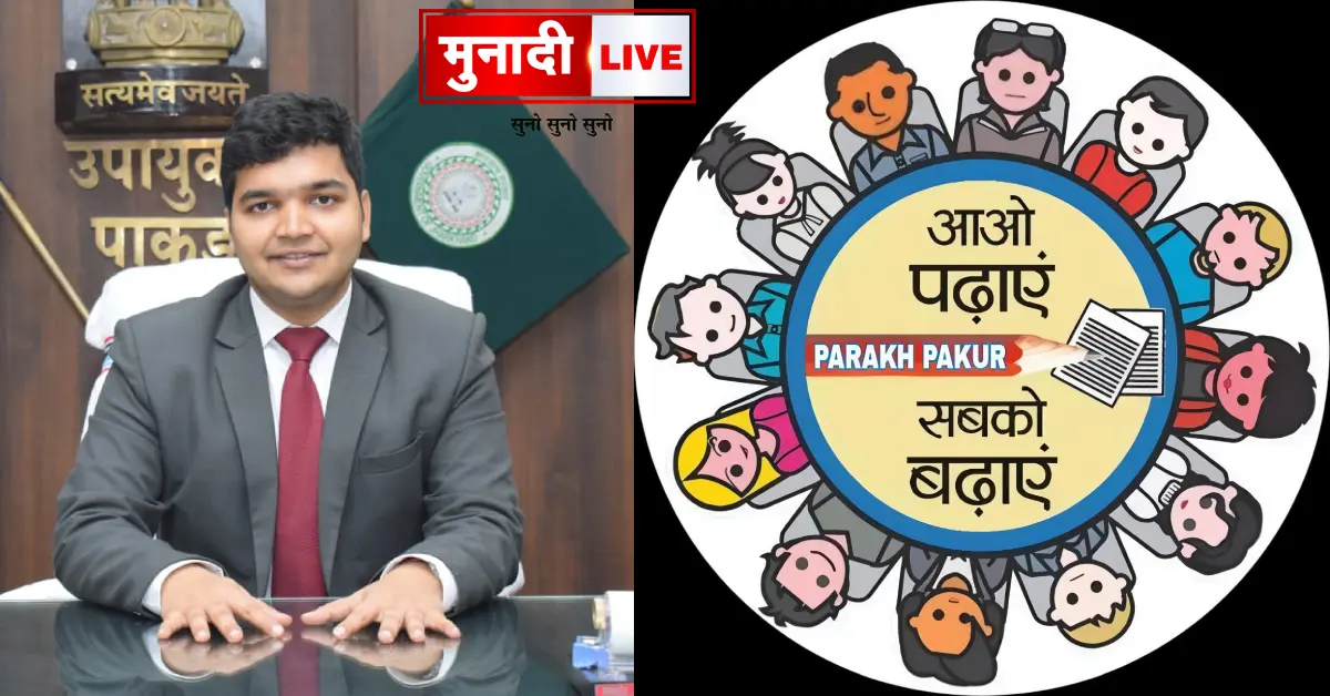 Education Innovation