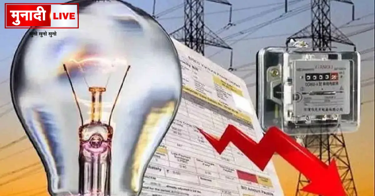 Electricity Tariff