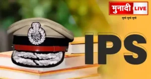 Indian Police Service