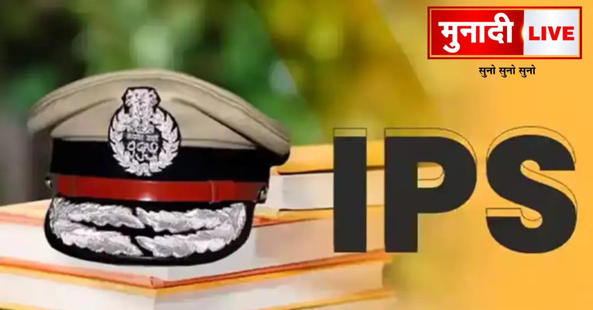 Indian Police Service