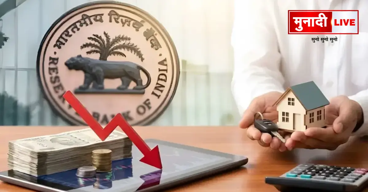 Interest Rate Cut