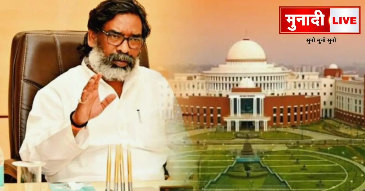 Jharkhand Winter Session