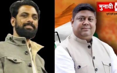 Jharkhand Youth Congress