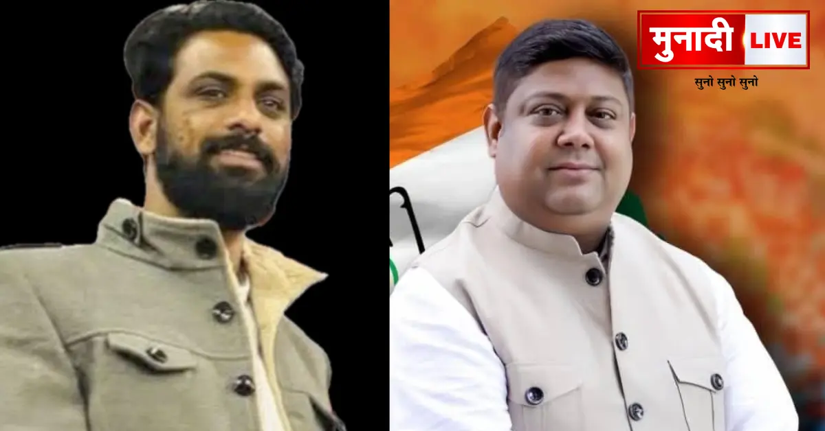 Jharkhand Youth Congress