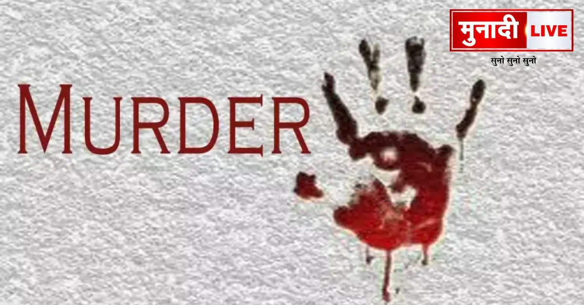 Kidnapping And Murder