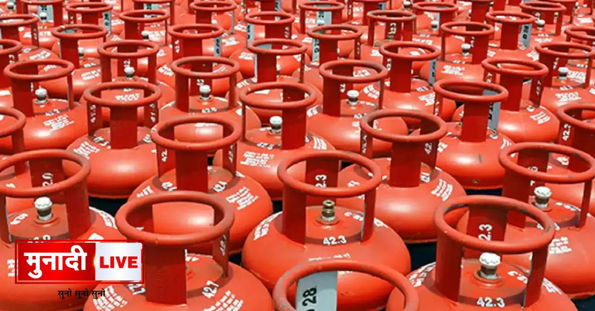 LPG Price Cut