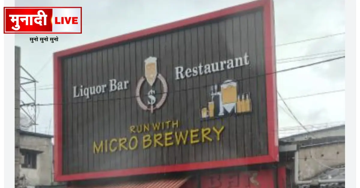 Liquor Bar Suspension