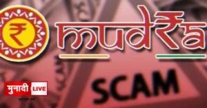 Mudra Loan Scam