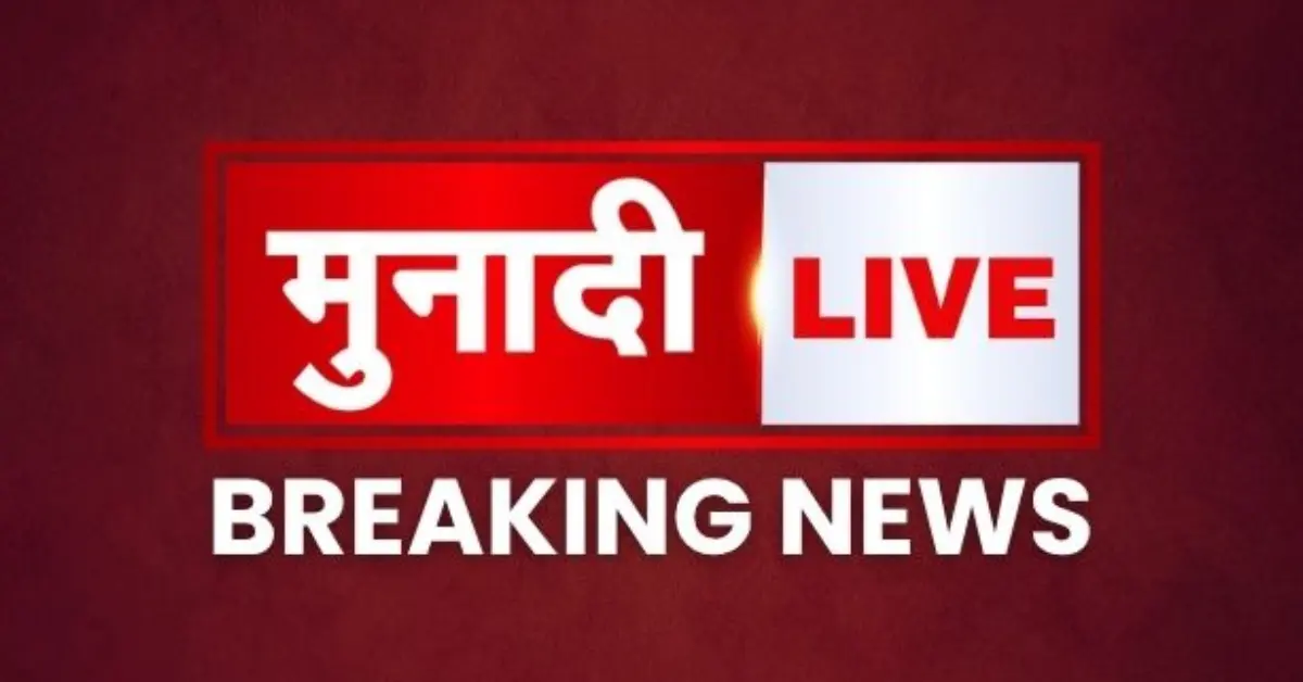 Munadi Live Breaking News