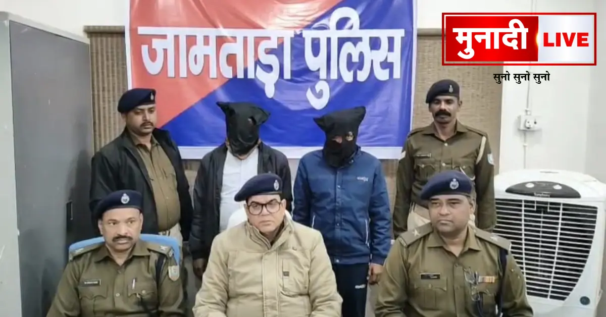 Narayanpur Police Raid