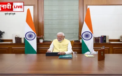 PMO Name Change India