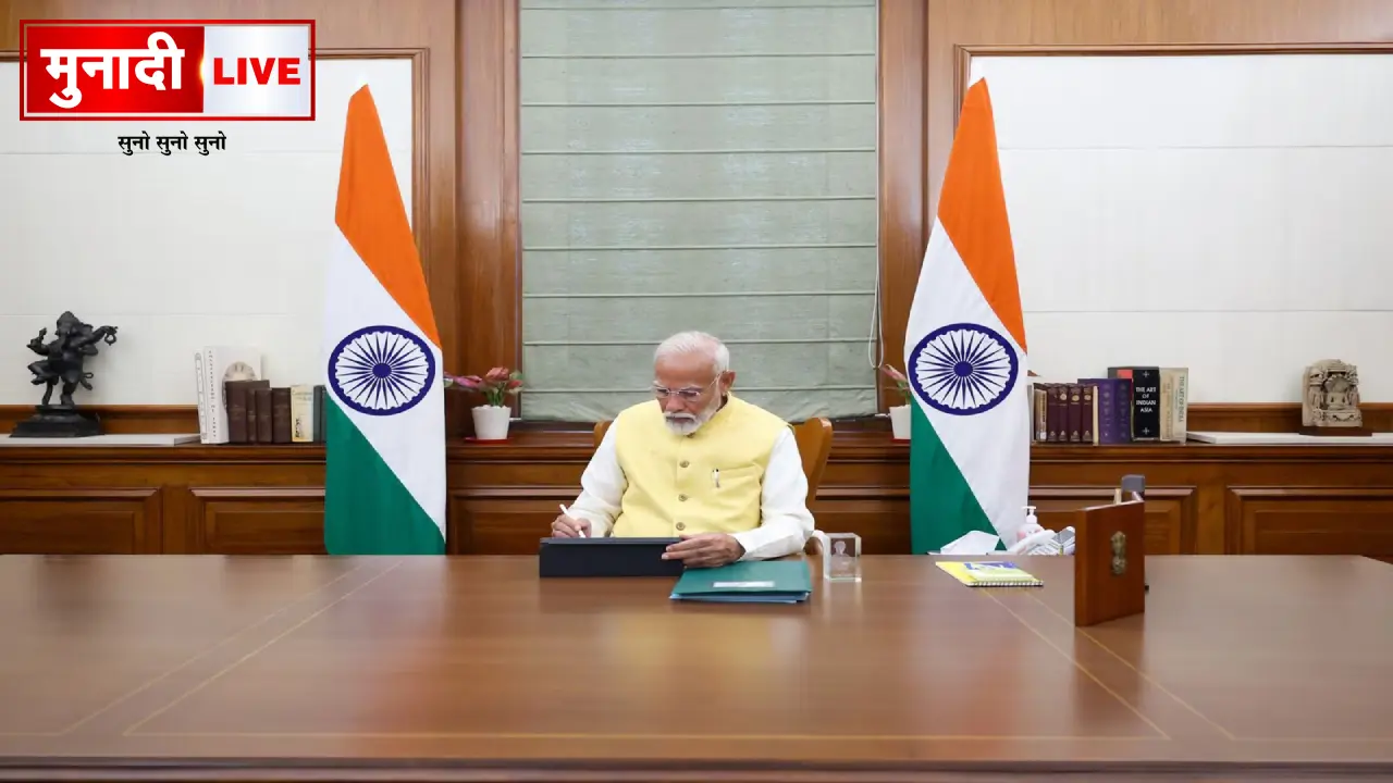 PMO Name Change India