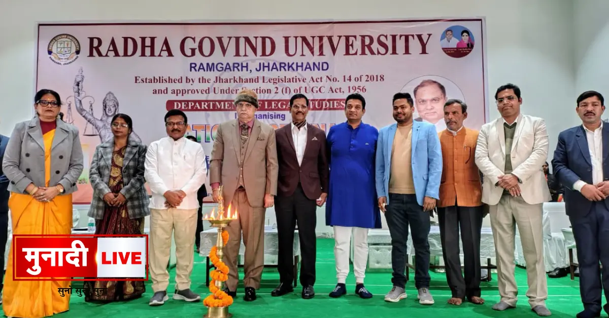 Radha Govind University