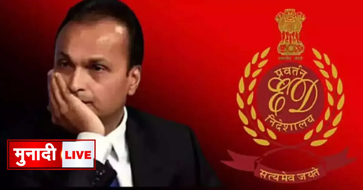 Reliance Group Fraud