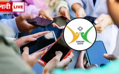 Sanchaar Saathi