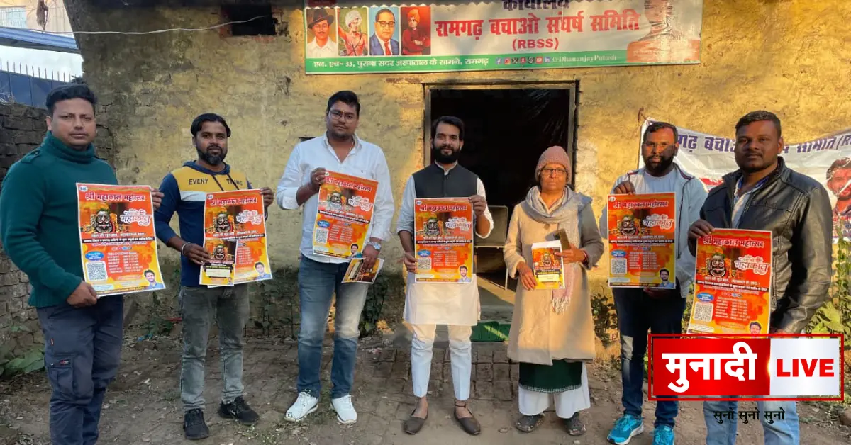 Shri Mahakal Mahotsav