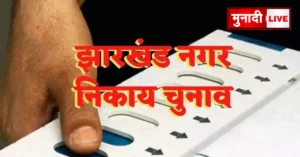 Urban Body Election
