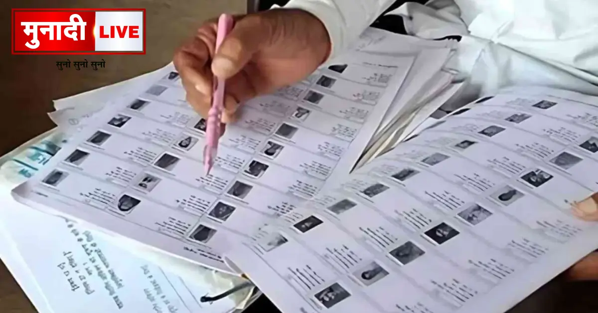 Voter List Update