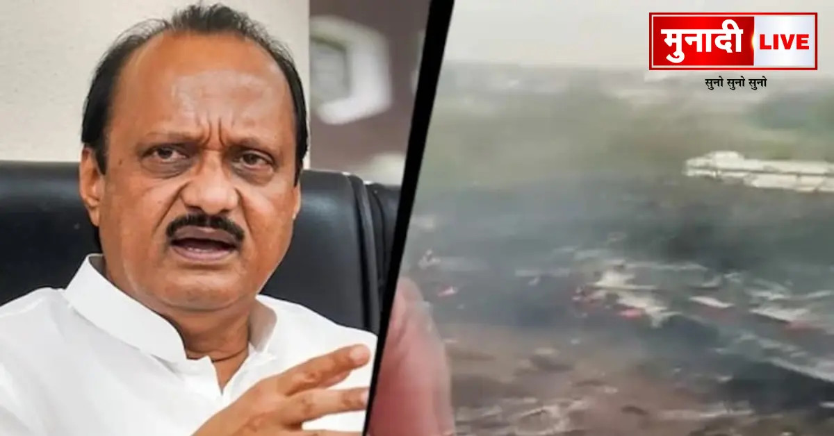 Ajit Pawar plane crash