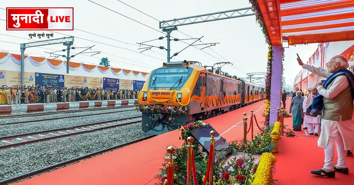 Amrit Bharat Express