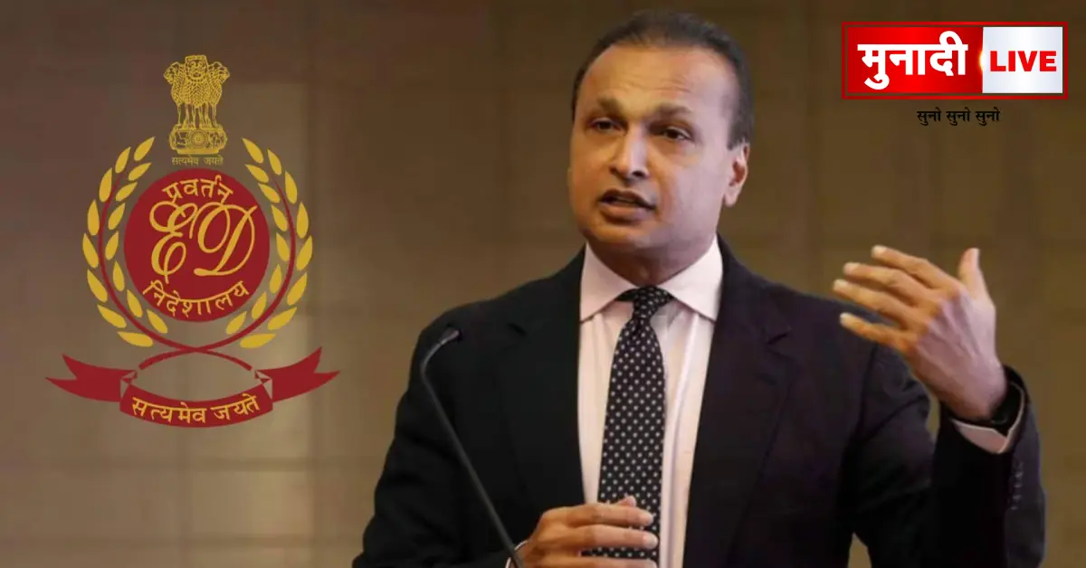 Anil Ambani