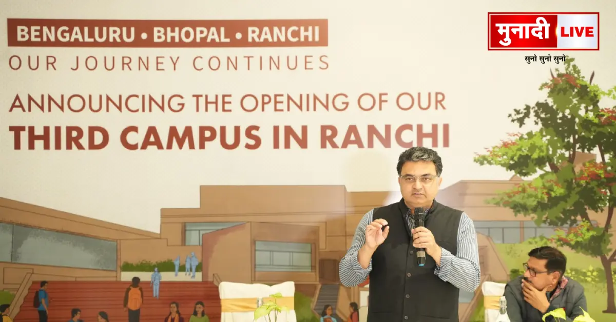 Azim Premji University