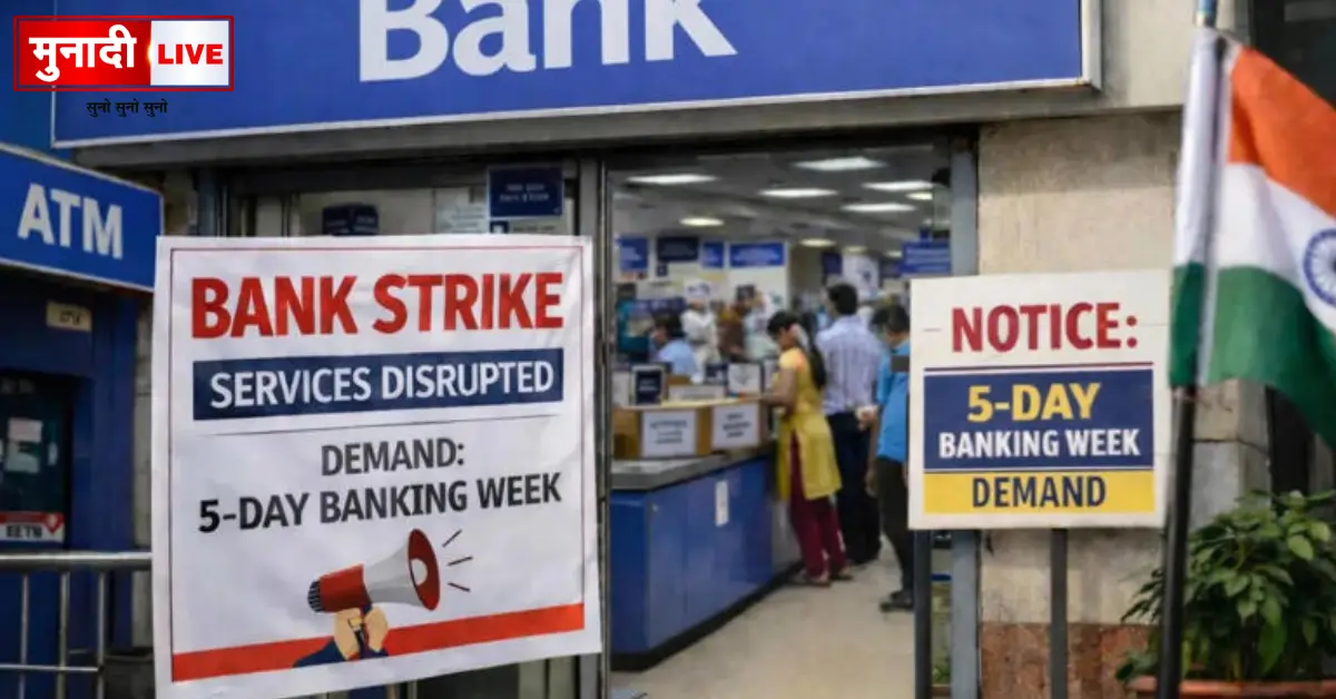 Bank Strike