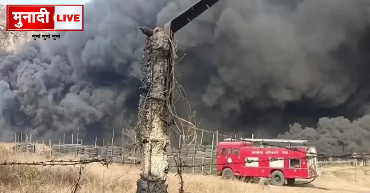 Bariatu Firing Range