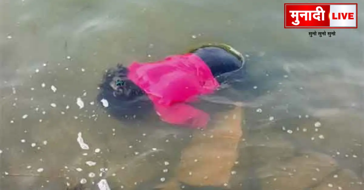 Girl Body Found