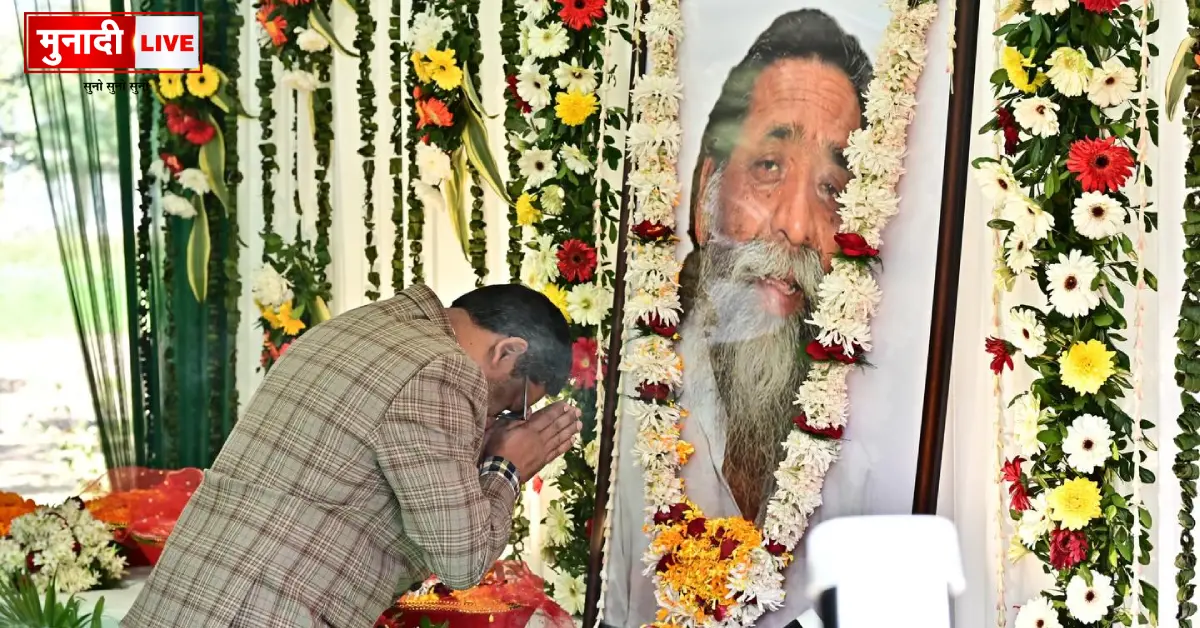 Guruji