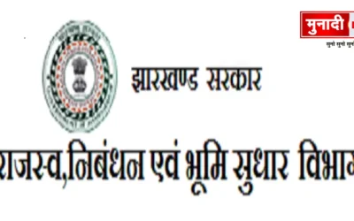 Jharbhoomi Auto Mutation Jharkhand