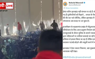 Jharkhand Coal Project