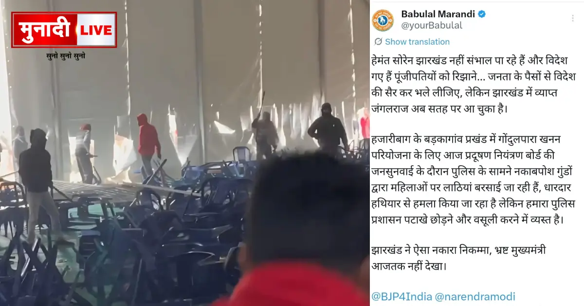 Jharkhand Coal Project