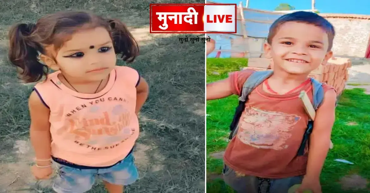 Missing Children