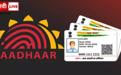 New Aadhaar App