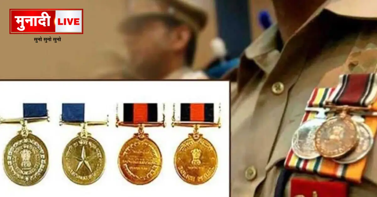 President Police Medal