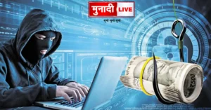 Ranchi Cyber Fraud