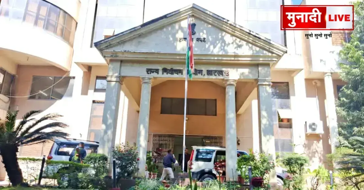 Ranchi Mayor Election