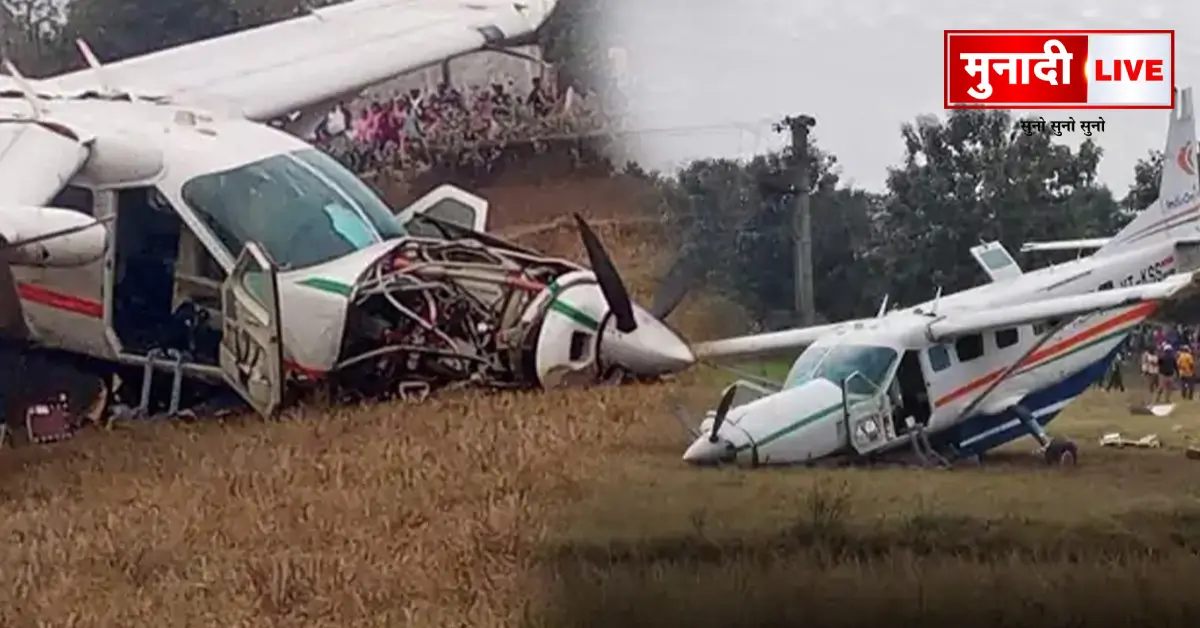 Rourkela Plane Crash