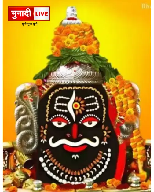 Shri Mahakal Mahotsav