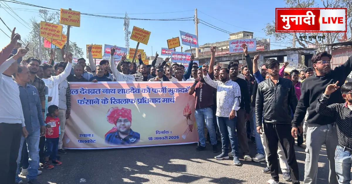 Soma Munda Murder Case Protest
