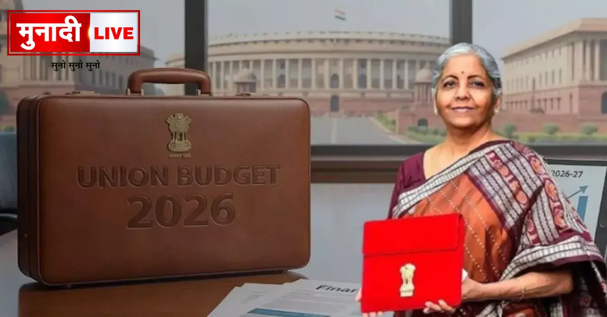 Union Budget